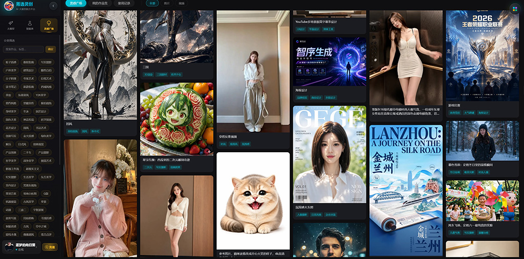 AI工业级场景与海报视觉生成